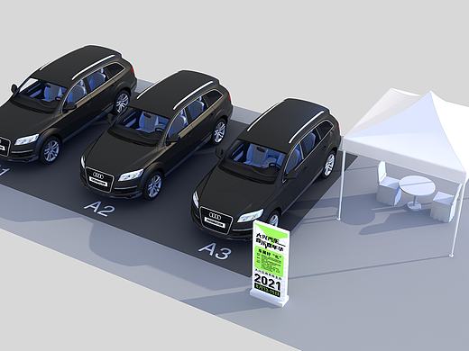 汽车音乐节-车展生活节