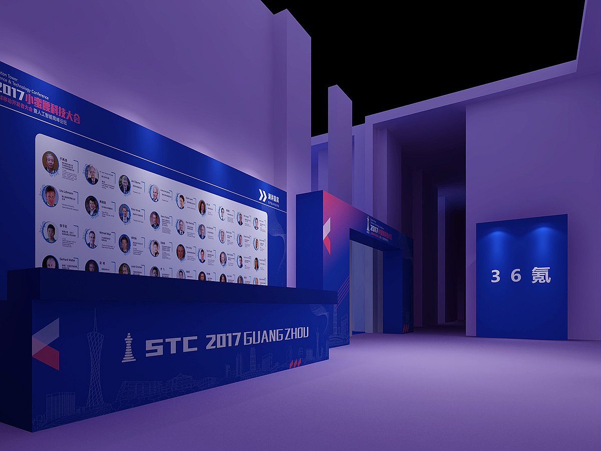 2017IDG小蛮腰人工智能科技大会（图ZMTAwNTY4MjMy） - 其他三维 - 站酷设计师幸运飞歌原创素材 - 站酷ZCOOL