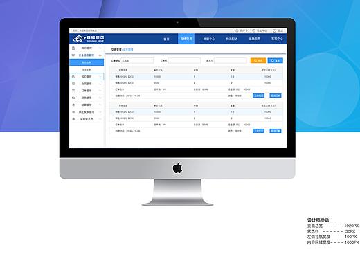 web端后台页面规范设计整理（一）