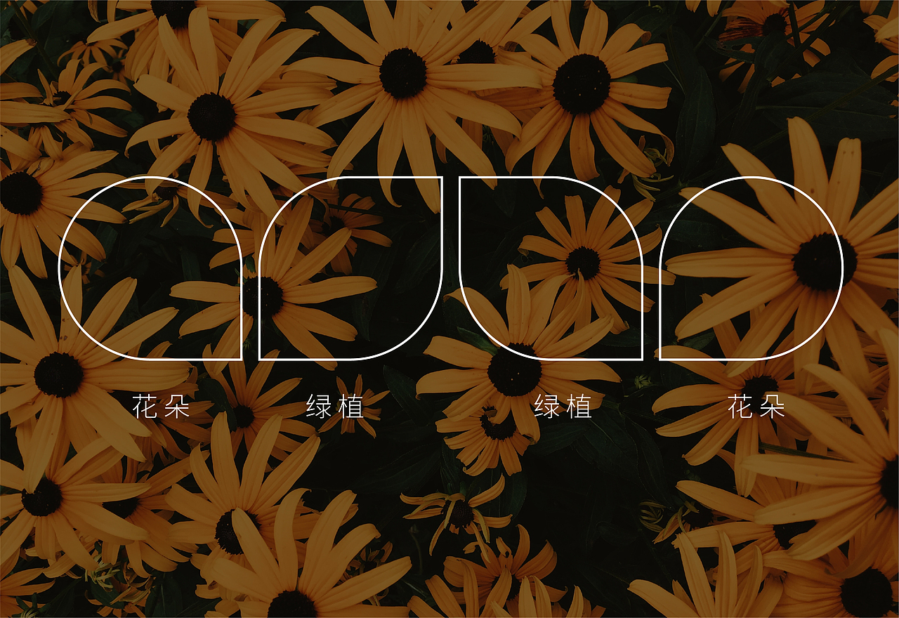 艺朵花艺品牌VI设计