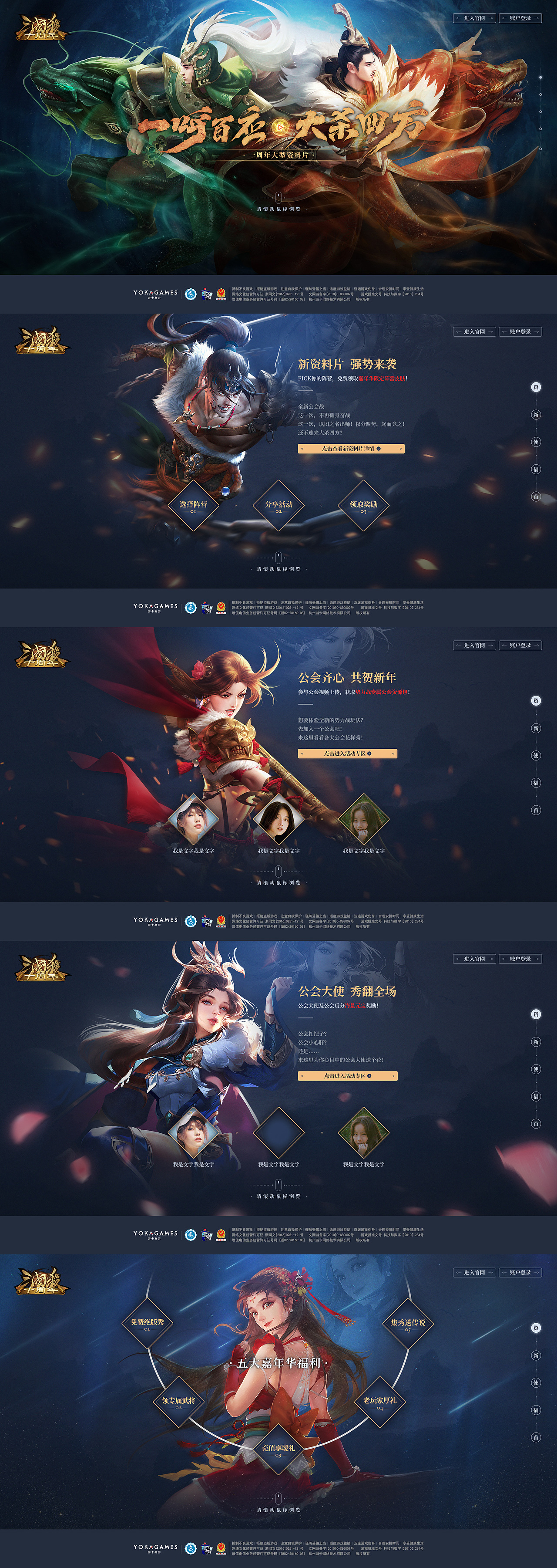 Game page（图ZMTkxMzk0OTY0） - 游戏/娱乐 - 站酷设计师Scathach丶原创素材 - 站酷ZCOOL