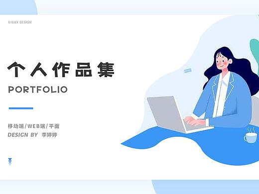 作品集