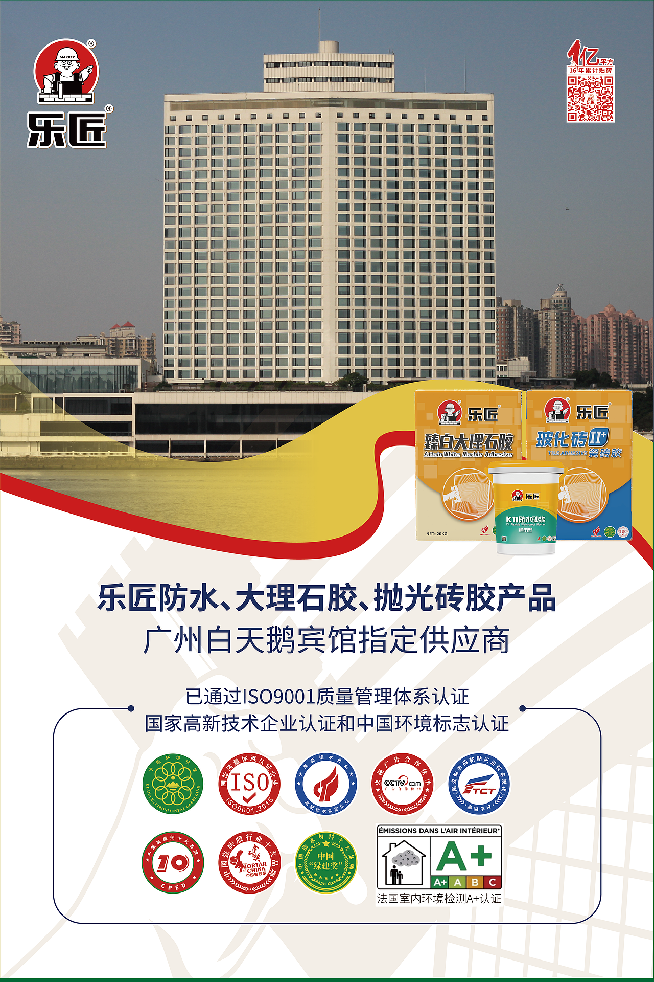 建材海報設(shè)計（圖ZMjU3NjgwNTIw） - 海報 - 站酷設(shè)計師小黎叫小美原創(chuàng)素材 - 站酷ZCOOL