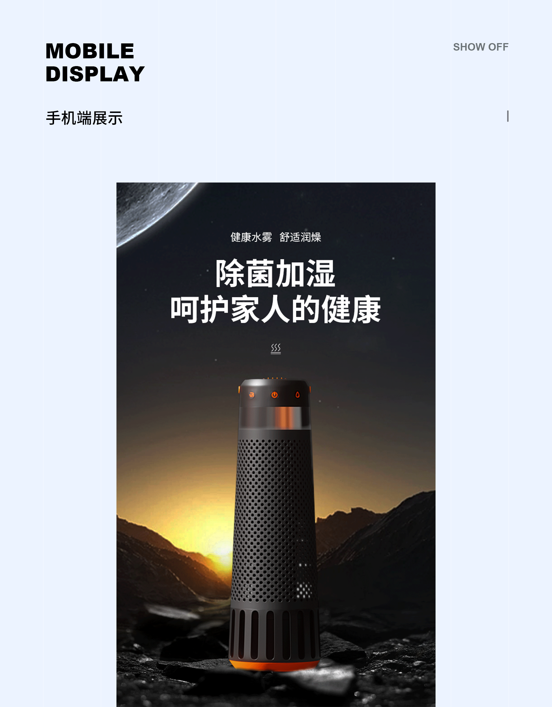 加湿取暖器详情页设计视觉分享