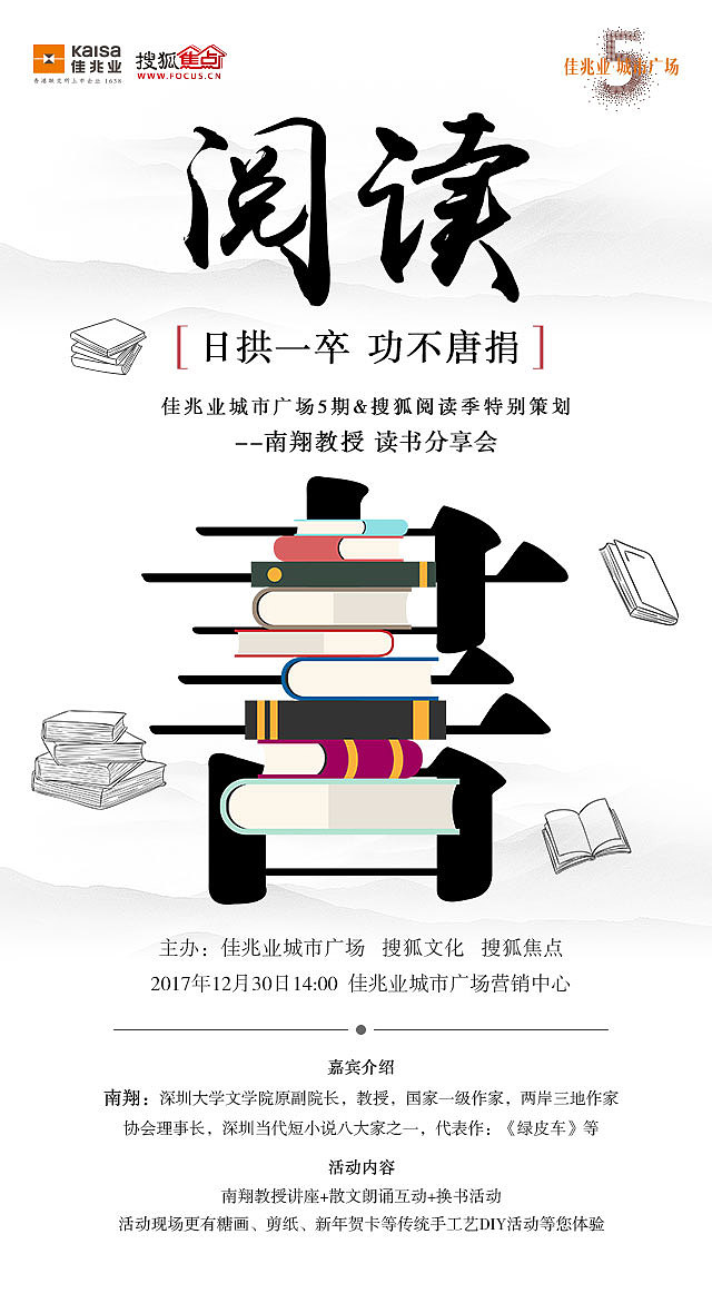 活动推广（图ZMTAyOTE4OTcy） - 海报 - 站酷设计师1021173906原创素材 - 站酷ZCOOL