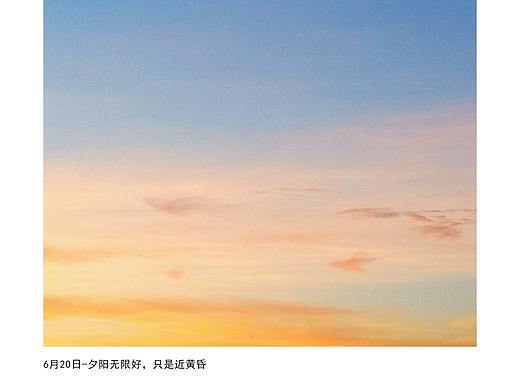 夕阳无限好（个人主页-ZMzY5NTI4MzI=） - 风光摄影 - 站酷设计师陶哥哥原创素材 - 站酷ZCOOL