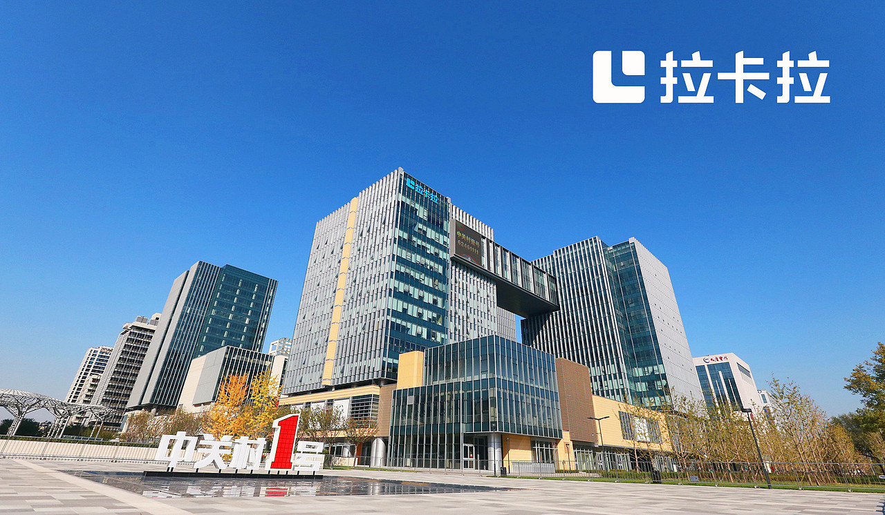 分析拉卡拉支付在数字化时代的商业模式创新