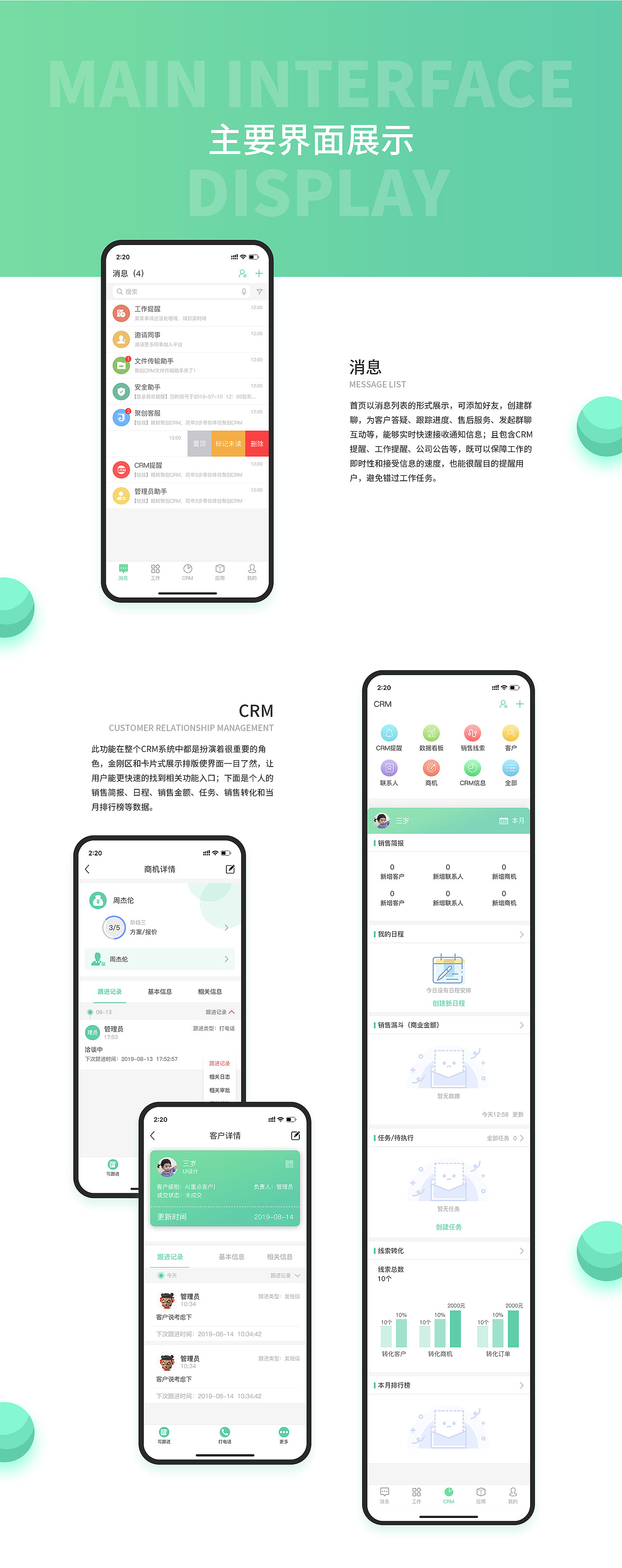 CRM