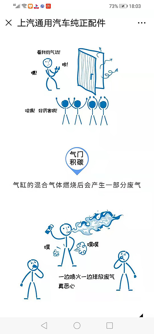 “节气门”主题手绘漫画