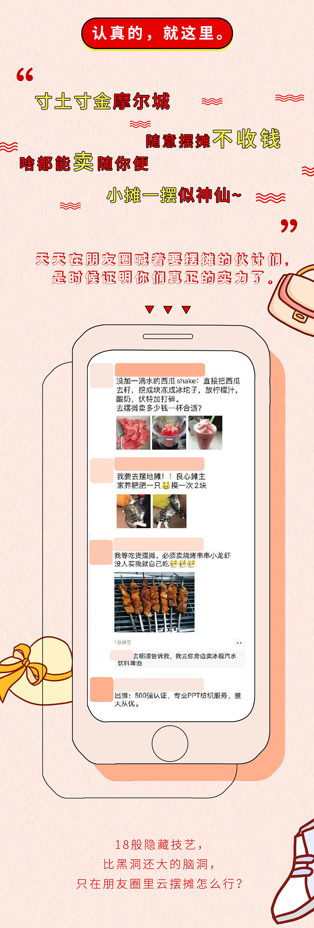 摩尔城微信推文（图ZMjE2MzYyMDQw） - 其他平面 - 站酷设计师Acahe原创素材 - 站酷ZCOOL