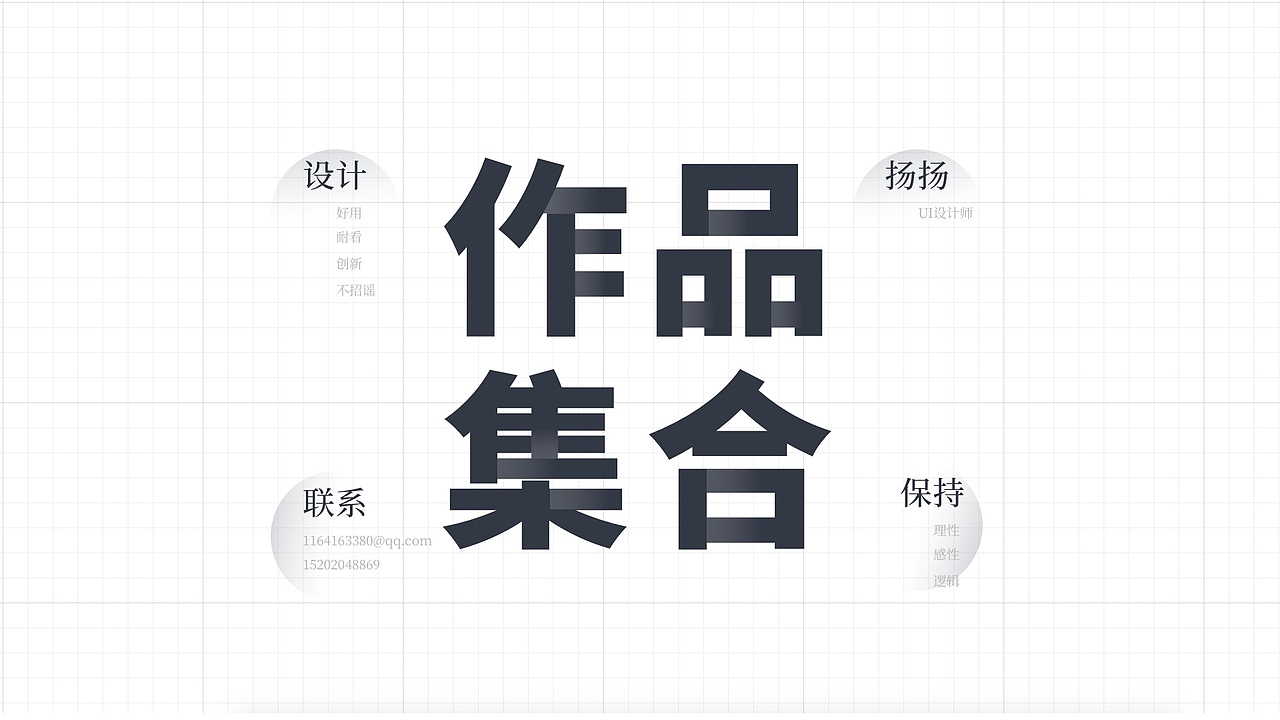 个人作品集（图ZMjM2NzA3MDcy） - APP界面 - 站酷设计师Z94407093原创素材 - 站酷ZCOOL