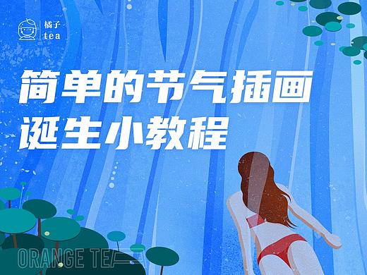 教程 | 简单的节气壁纸是如何诞生的？