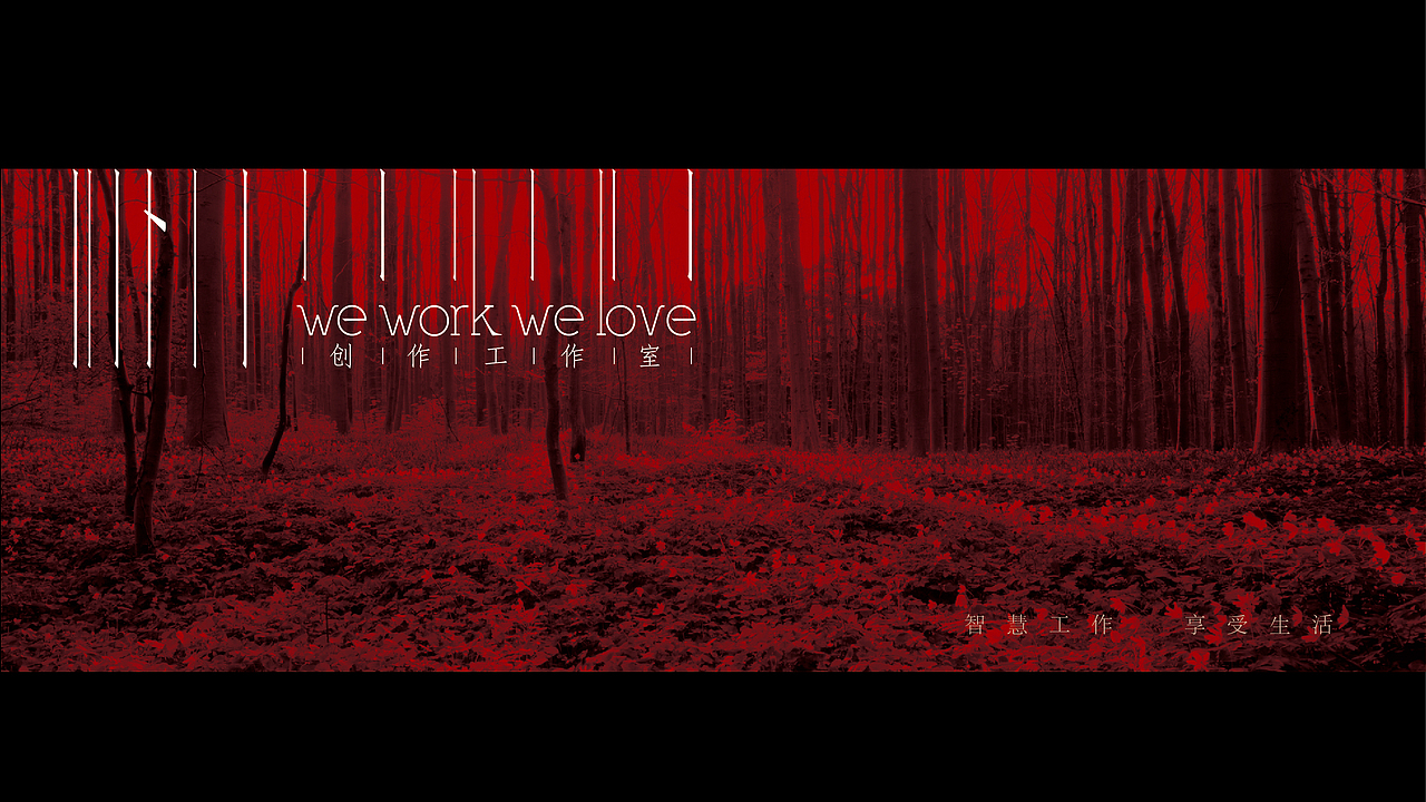 we work we love LOGO设计