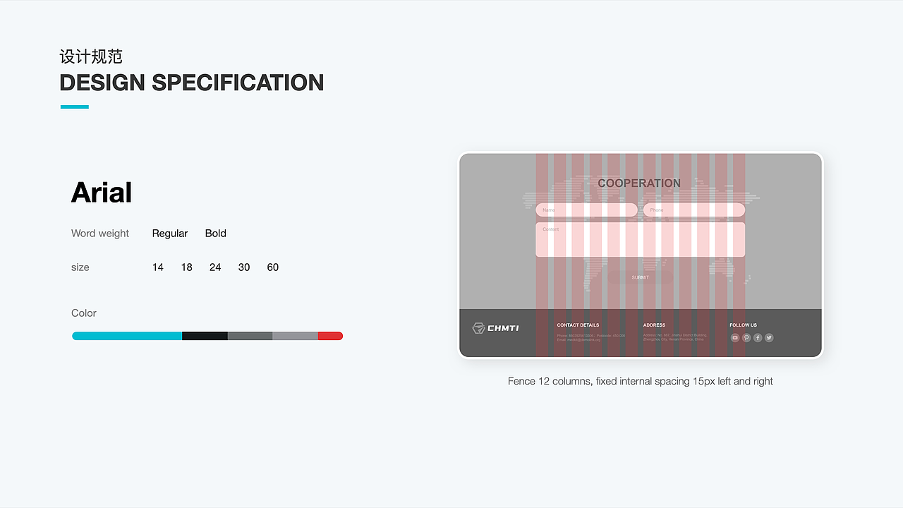 2020「CHMTI」响应式官网提案