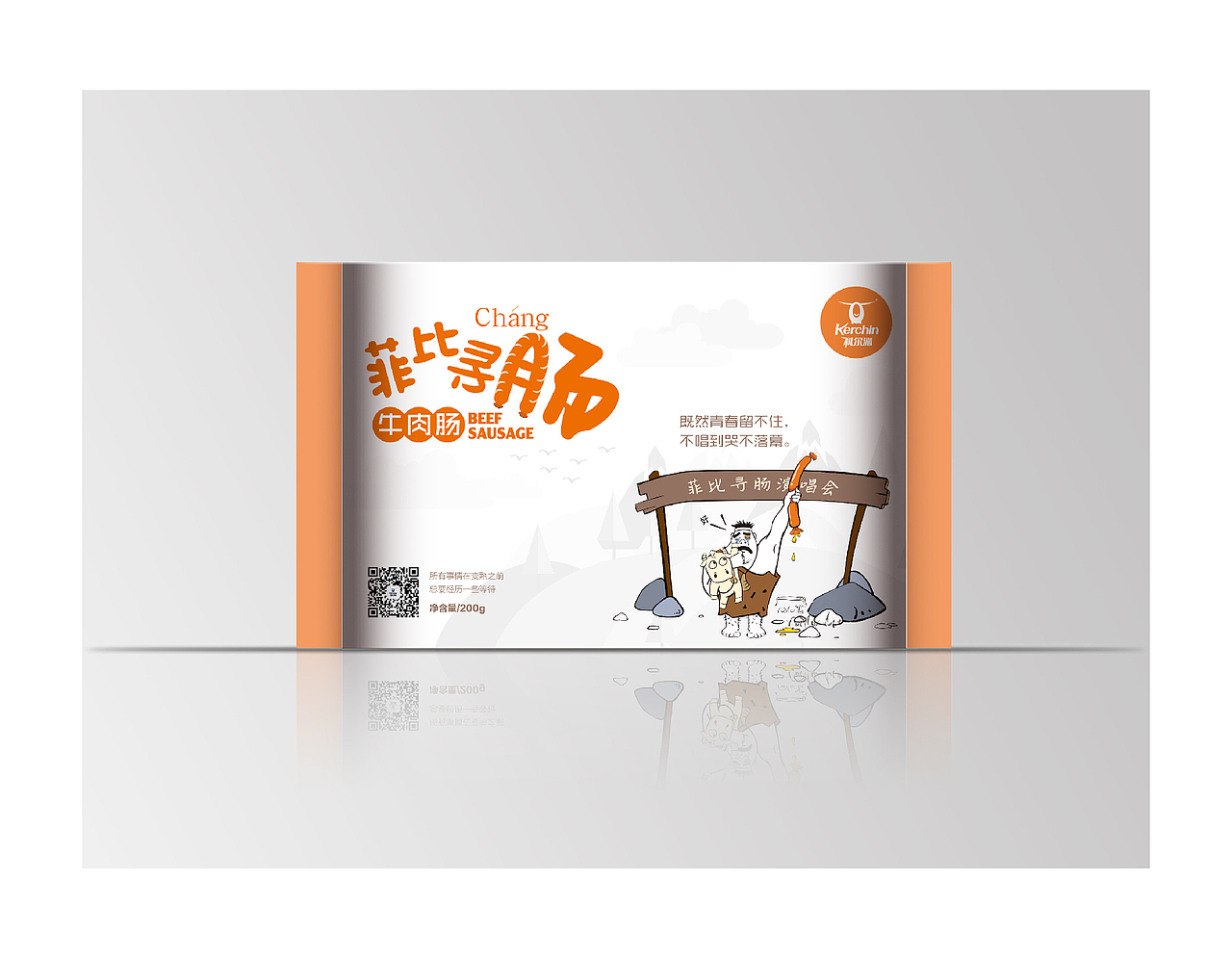 生鲜类电商产品包装设计(1)