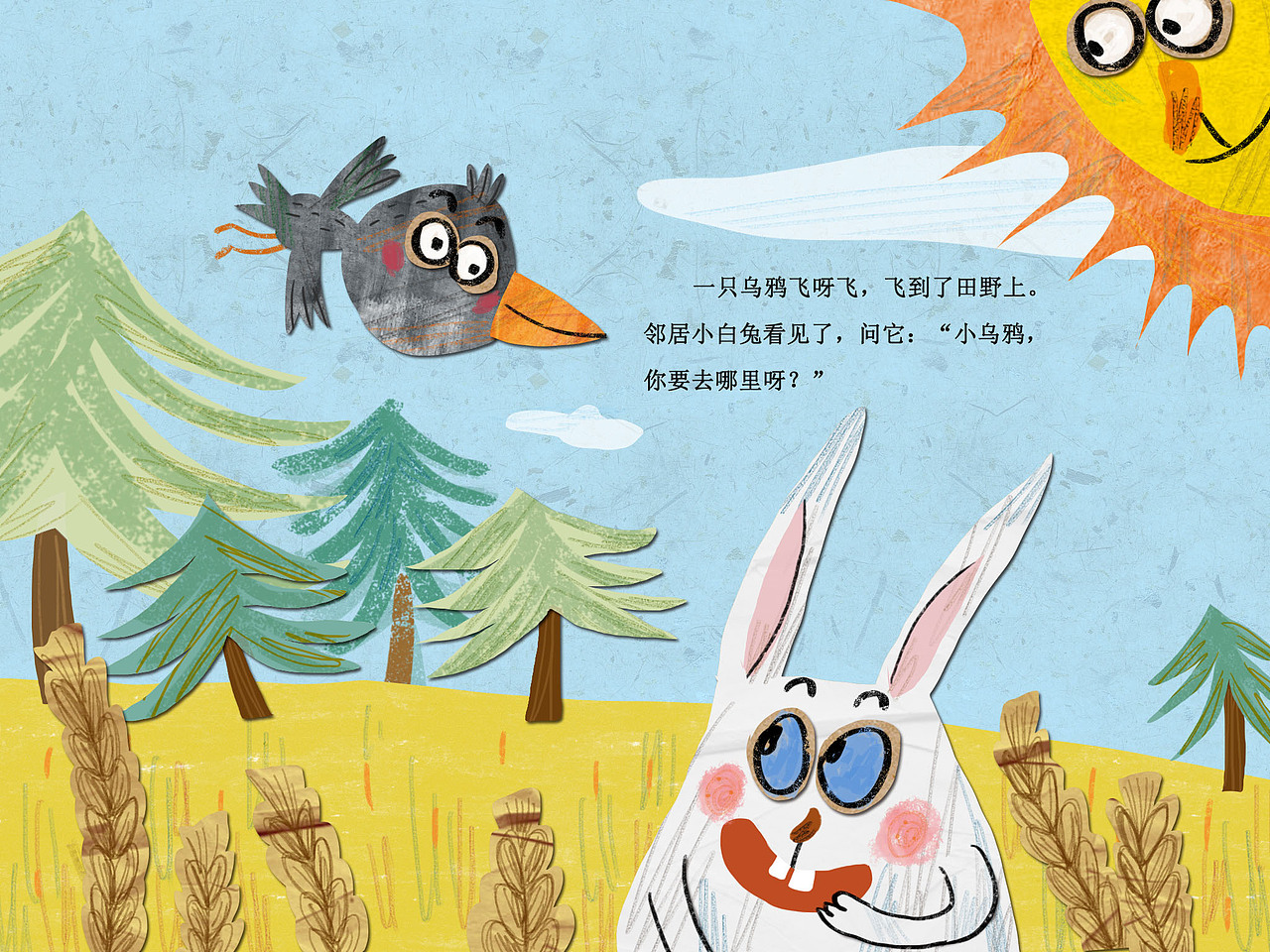 新加坡电子绘本《爱妈妈的小乌鸦》