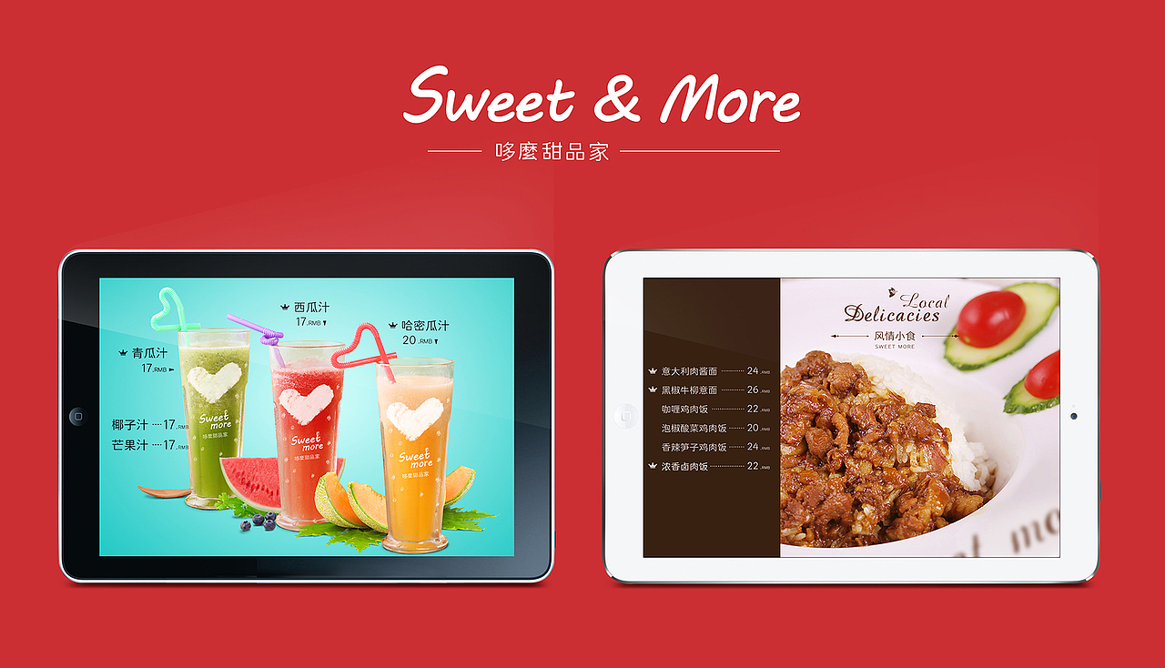 甜品店、餐厅菜单（图ZNDM0Mjg3MTY=） - 海报 - 站酷设计师我才是芒果原创素材 - 站酷ZCOOL