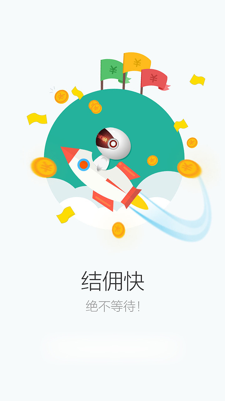 moma合伙人开机引导页（图ZNDY1MzY4NzI=） - APP界面 - 站酷设计师qujie原创素材 - 站酷ZCOOL
