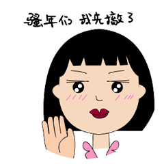 微信表情：小J和小C