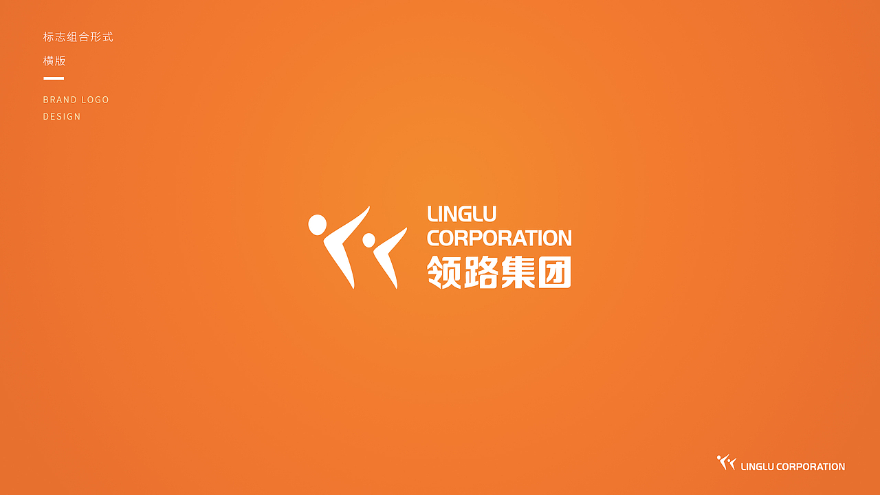 领路集团丨LOGO设计形象提案（图ZNjMwMzU1OTI=） - 品牌 - 站酷设计师NoahZ原创素材 - 站酷ZCOOL