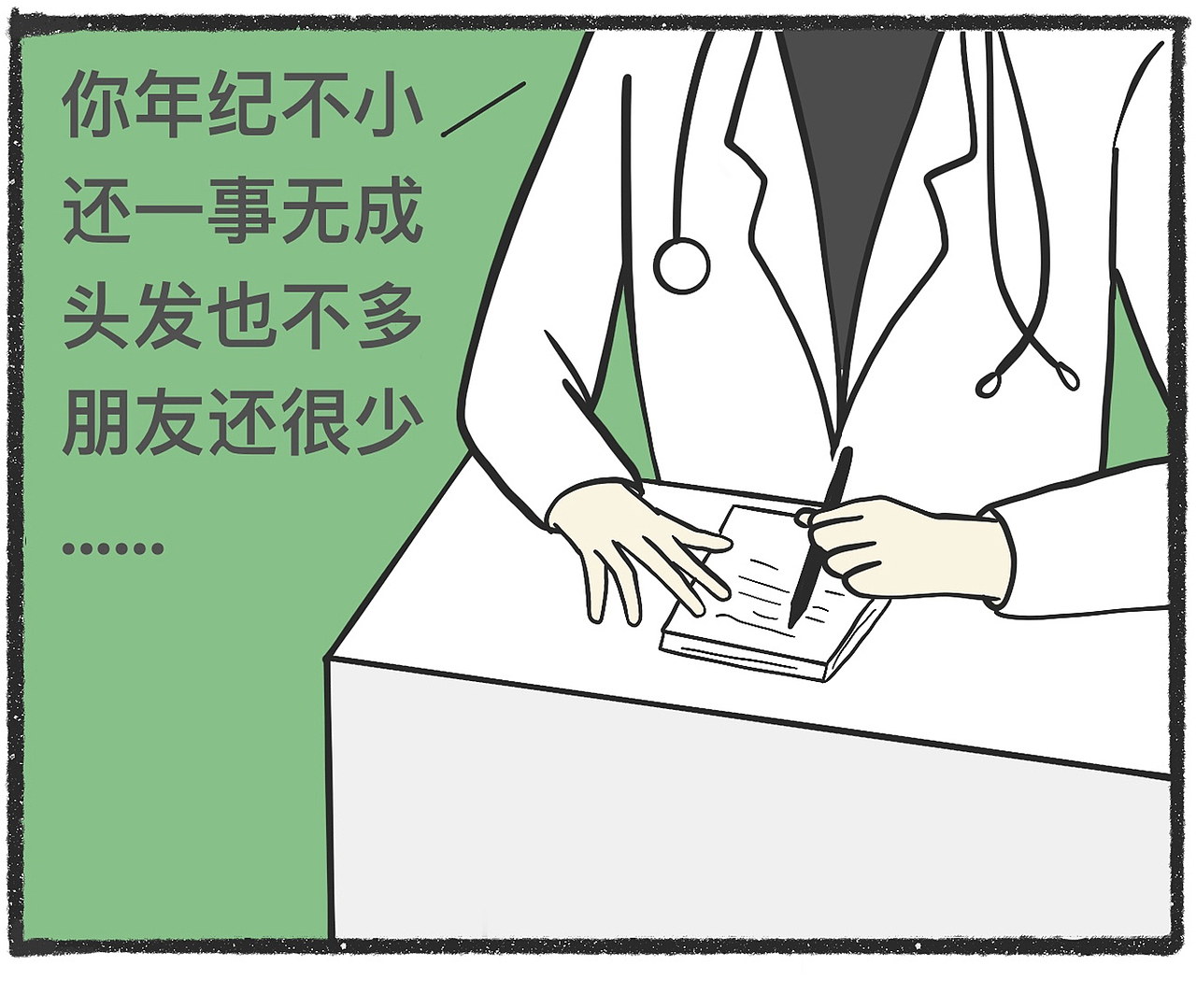 脑洞小开(85-100)