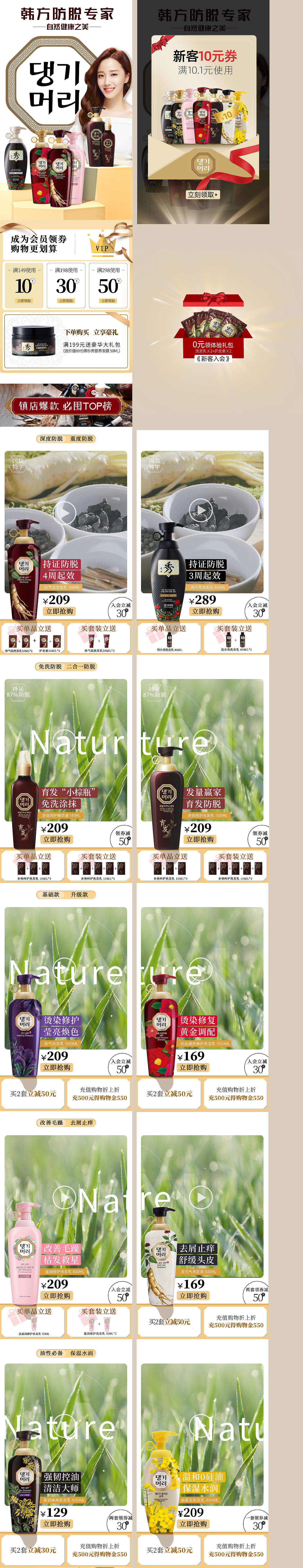 洗发水首页（图ZMjY5MDYyMTU2） - 电商 - 站酷设计师白开水NNS原创素材 - 站酷ZCOOL