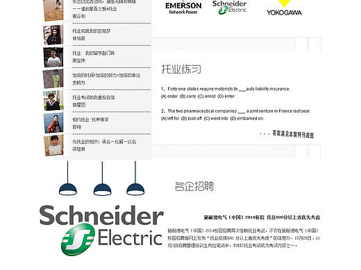 托业考试电子报