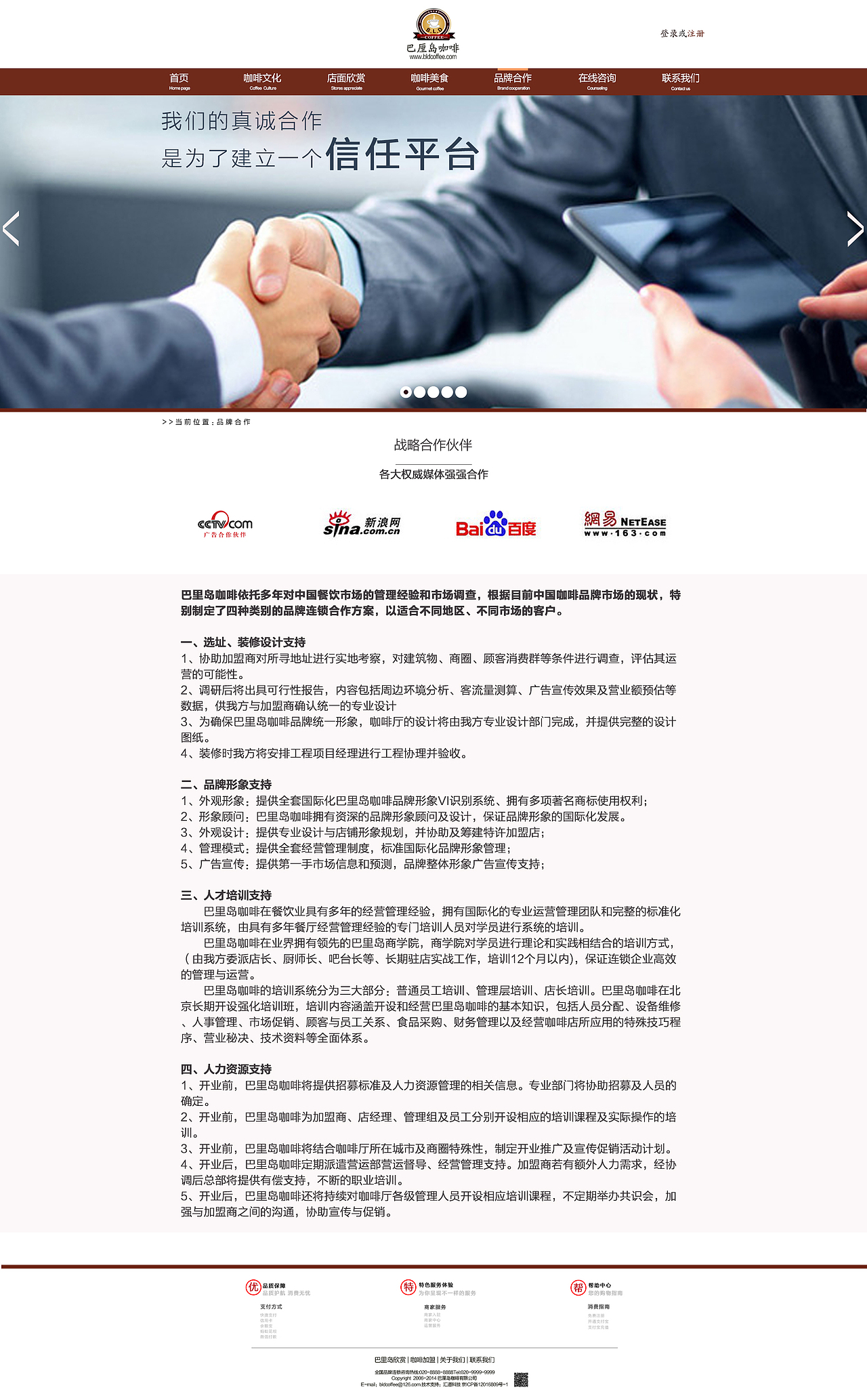 巴厘岛咖啡（图ZNzc1ODEzMDg=） - 企业官网 - 站酷设计师苦逼设计师000原创素材 - 站酷ZCOOL