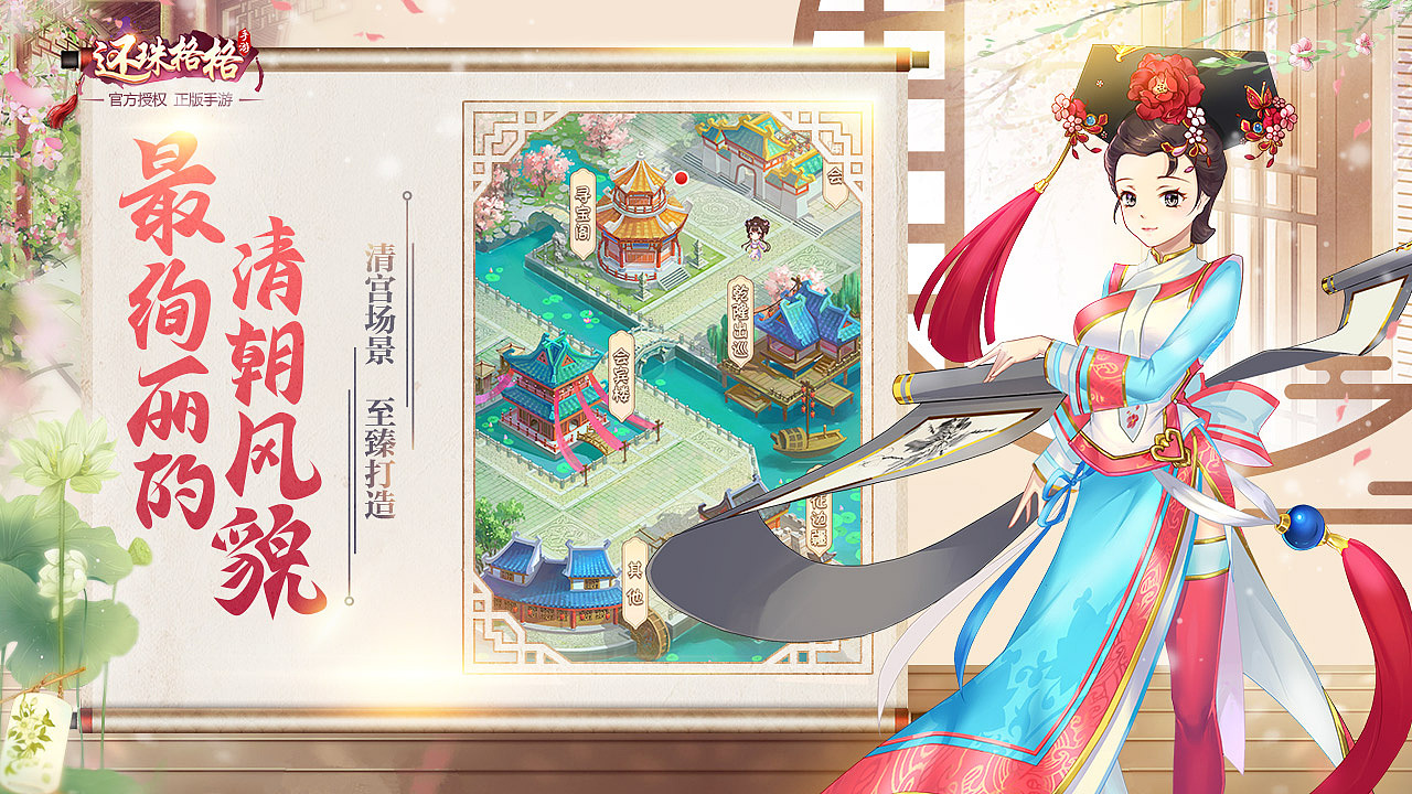 还珠格格游戏五图（图ZNzc5Mzg4ODg=） - 运营设计 - 站酷设计师言晓落原创素材 - 站酷ZCOOL
