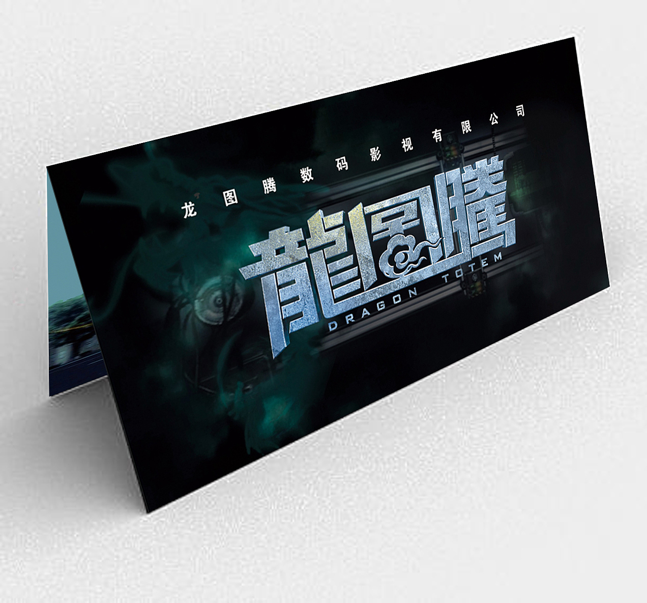 折页（图ZODc1NDgwNjg=） - 宣传物料 - 站酷设计师彳亍的12原创素材 - 站酷ZCOOL