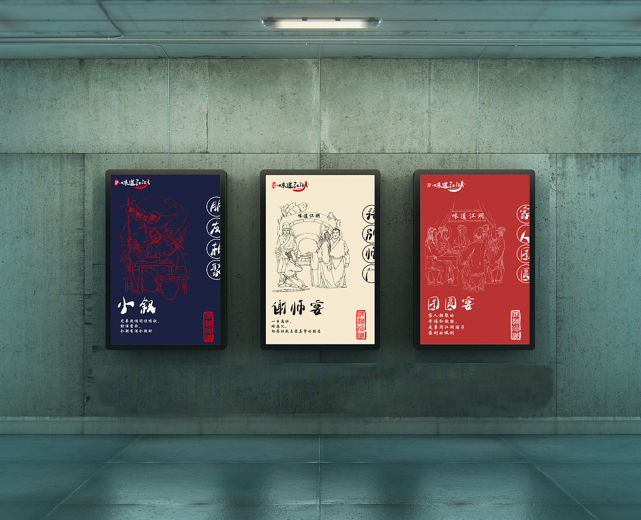 味道江湖（图ZODgyNzU3NTY=） - 品牌 - 站酷设计师卡卡咔咔咔咔原创素材 - 站酷ZCOOL