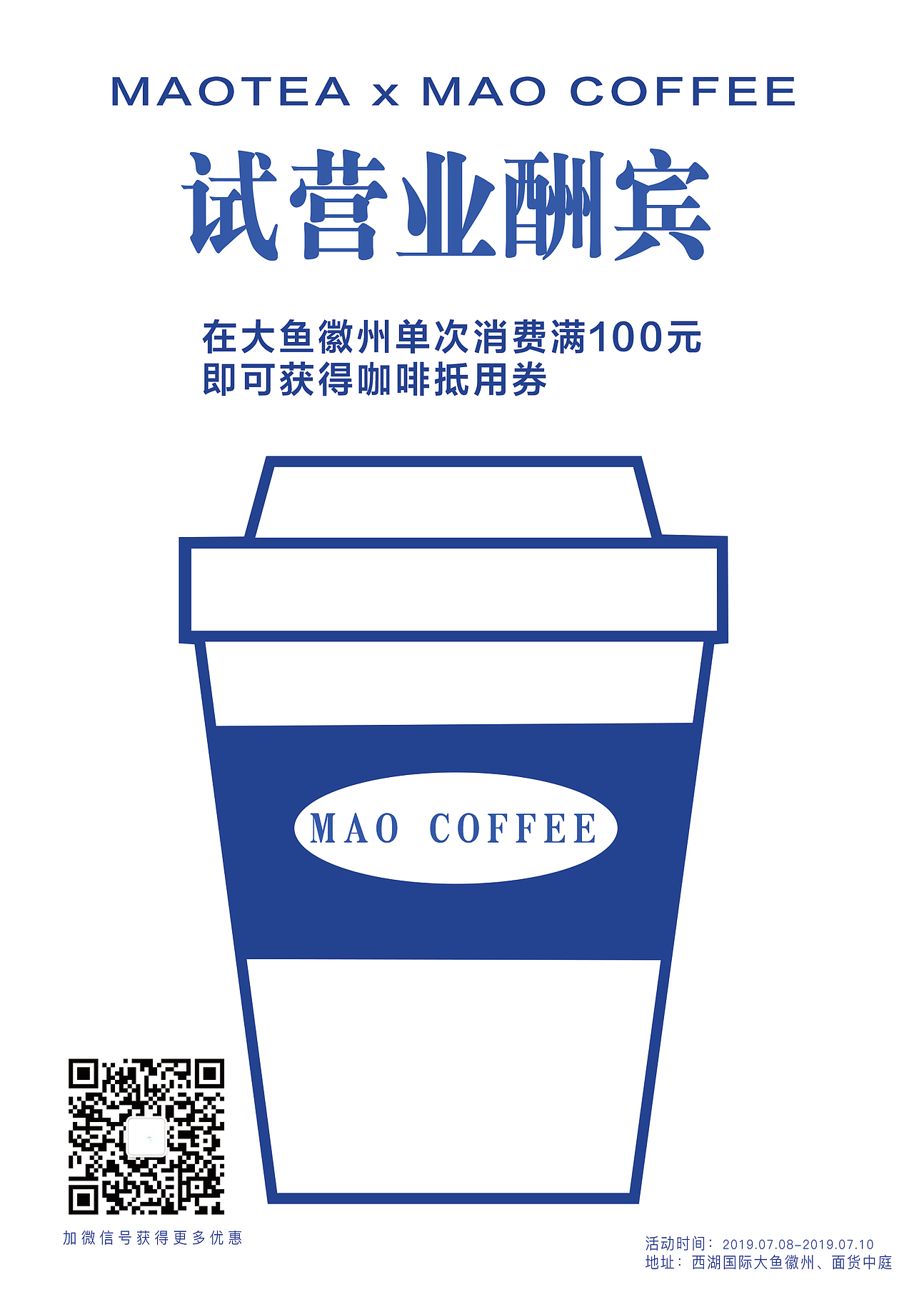 咖啡店开业活动系列设计海报（图ZMTY3MDc4MjM2） - 品牌 - 站酷设计师Machiko町子原创素材 - 站酷ZCOOL