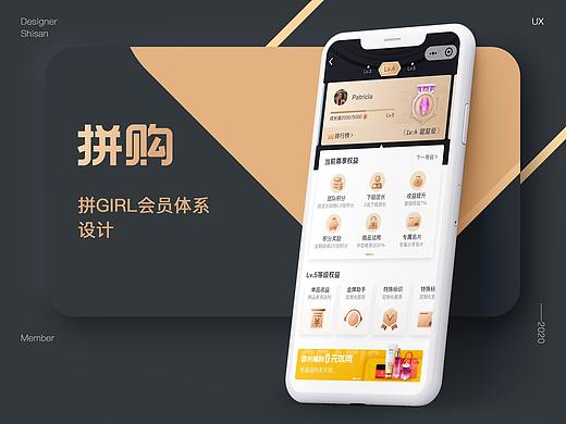 拼GIERL团长等级页面设计