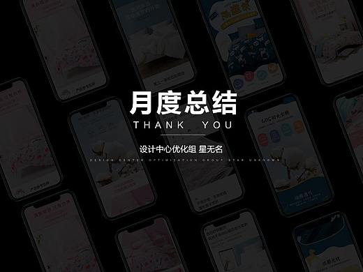 月度总结