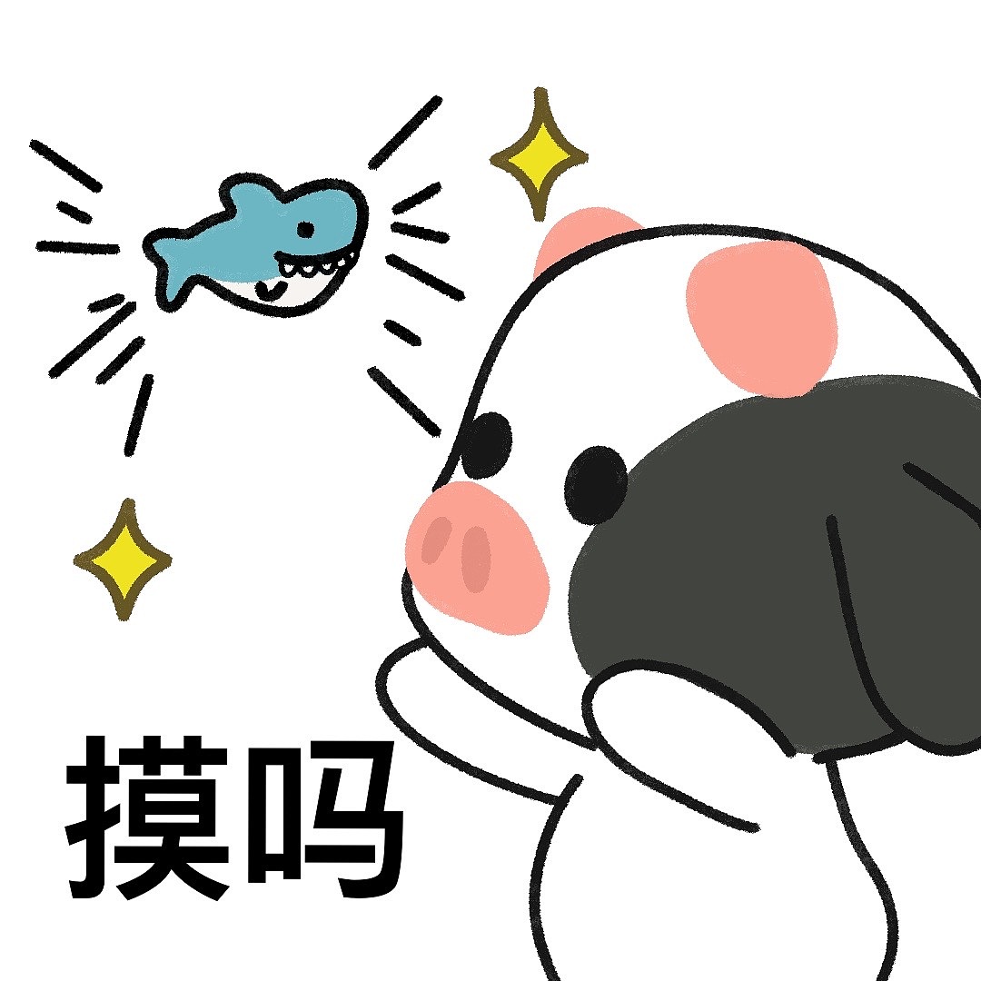 速速分享给搭子们（图ZMzQ3MTYyNDY4） - 网络表情 - 站酷设计师咖咖kabongka原创素材 - 站酷ZCOOL