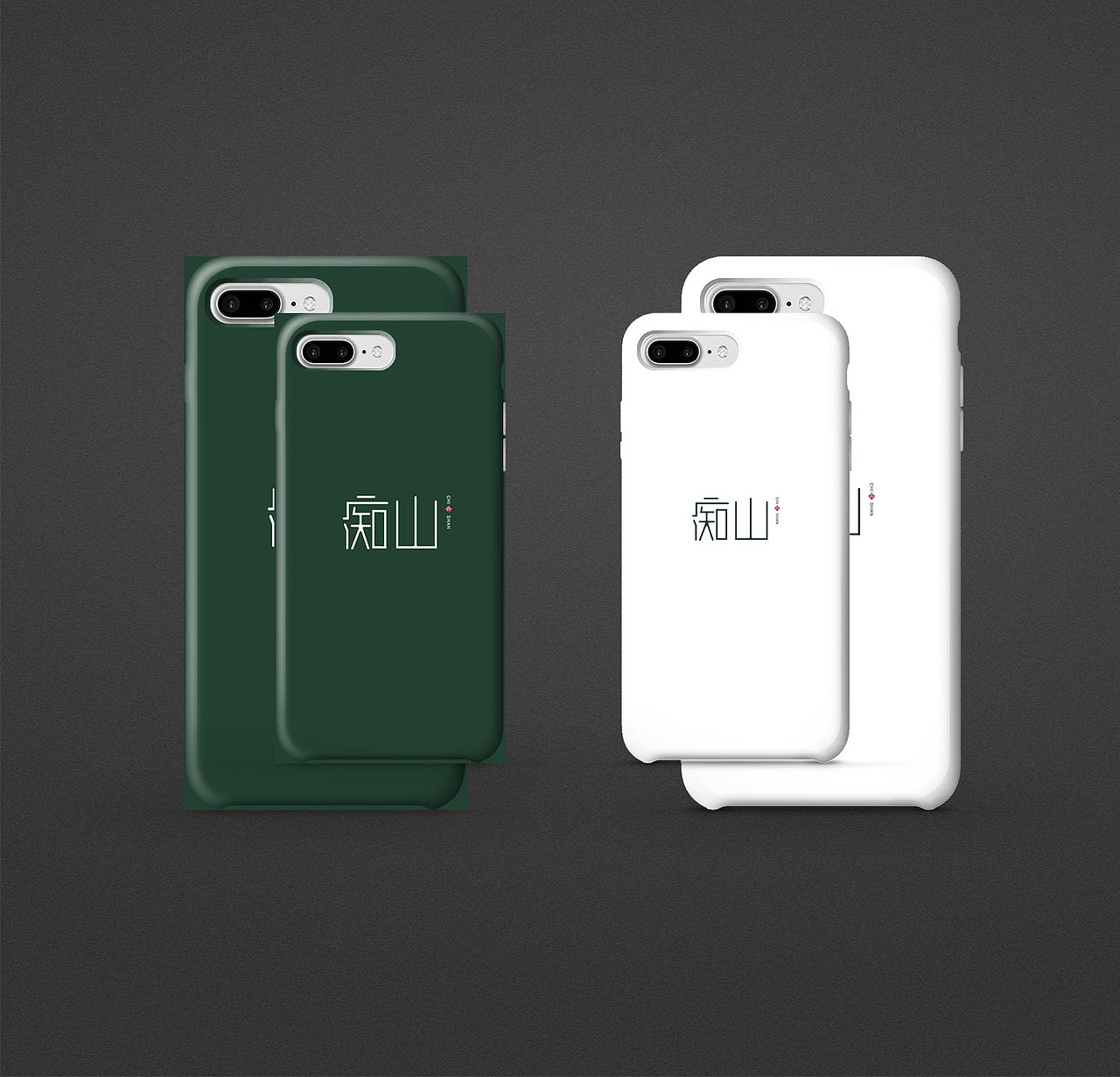 字体练练练（图ZMTEzMDE0NjU2） - 字体/字形 - 站酷设计师soul赵原创素材 - 站酷ZCOOL