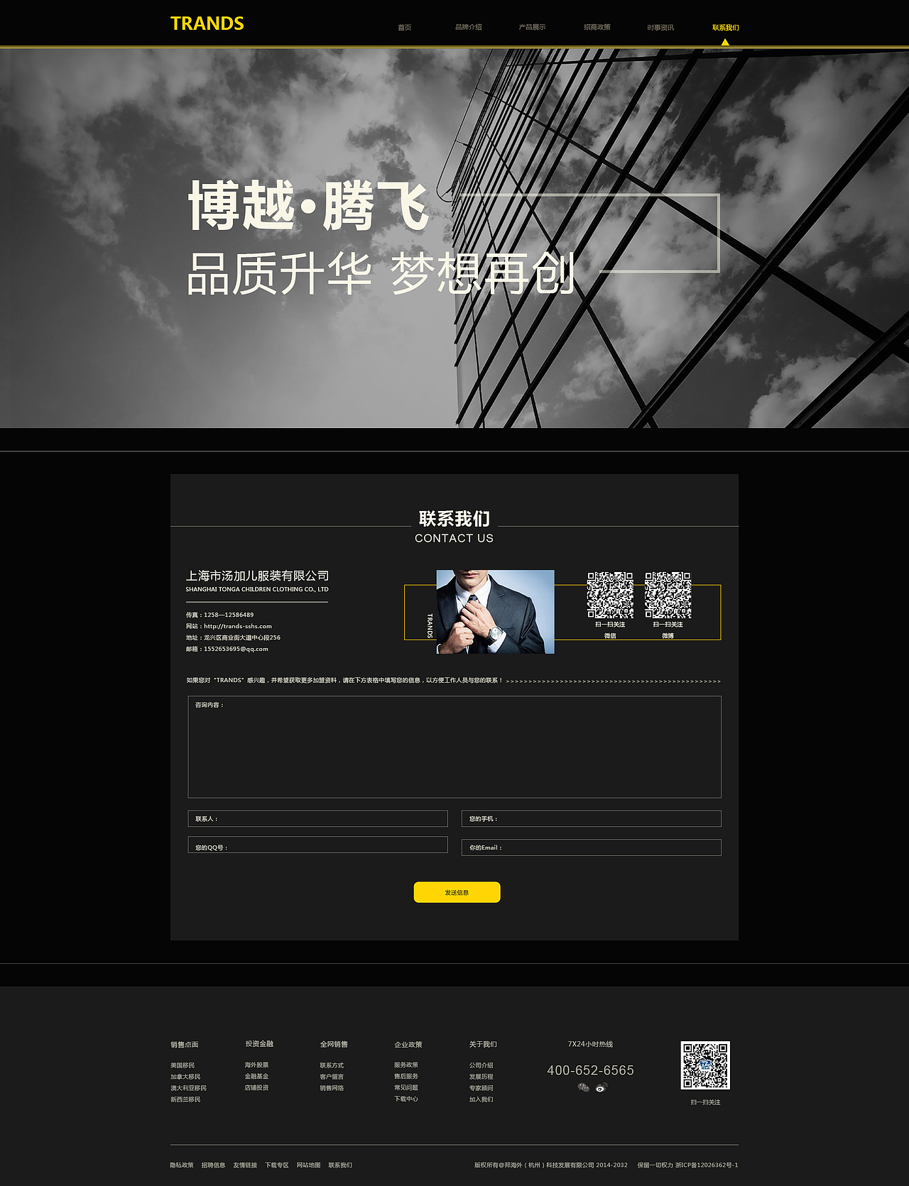 西装企业官网系列（图ZMTI3MDE3NjY4） - 企业官网 - 站酷设计师琴沫冉原创素材 - 站酷ZCOOL