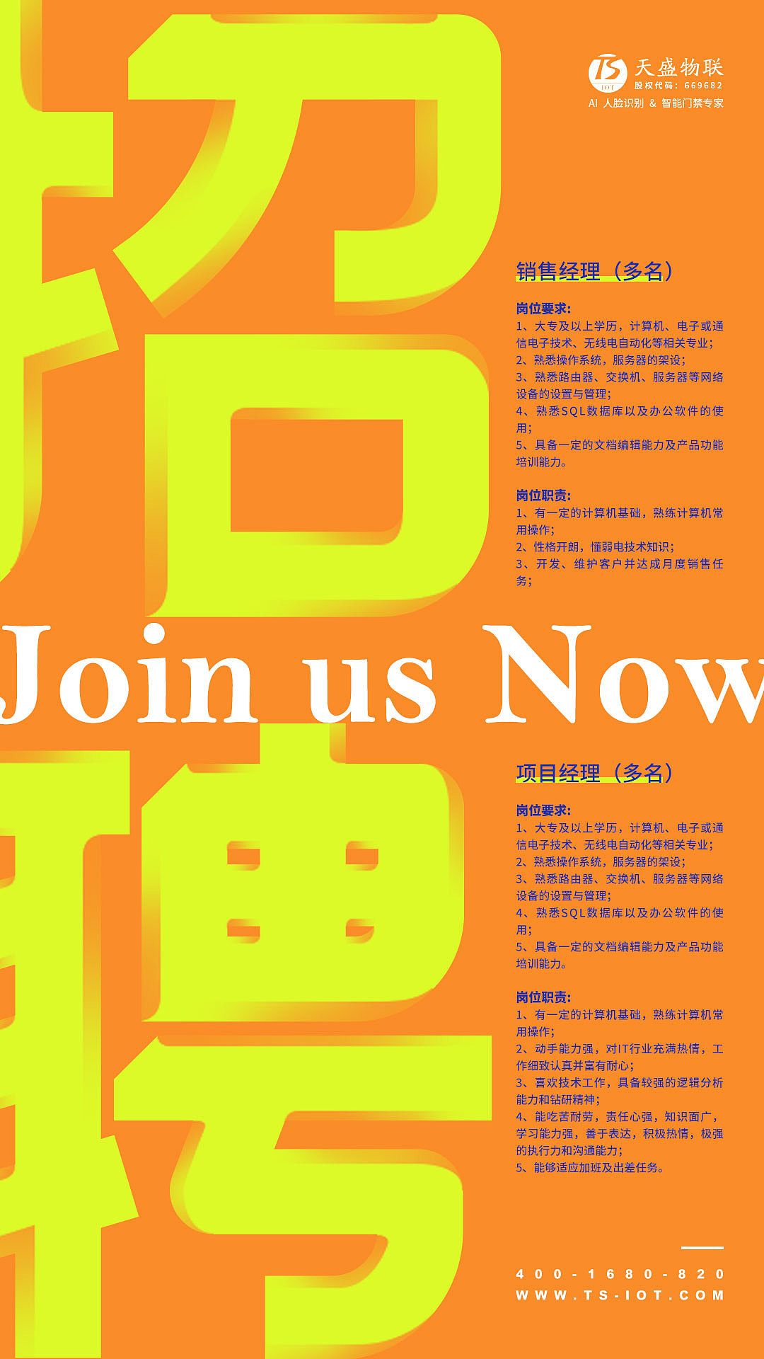 招聘海报02（图ZMjUyNzUwNDky） - 海报 - 站酷设计师RUI_睿原创素材 - 站酷ZCOOL