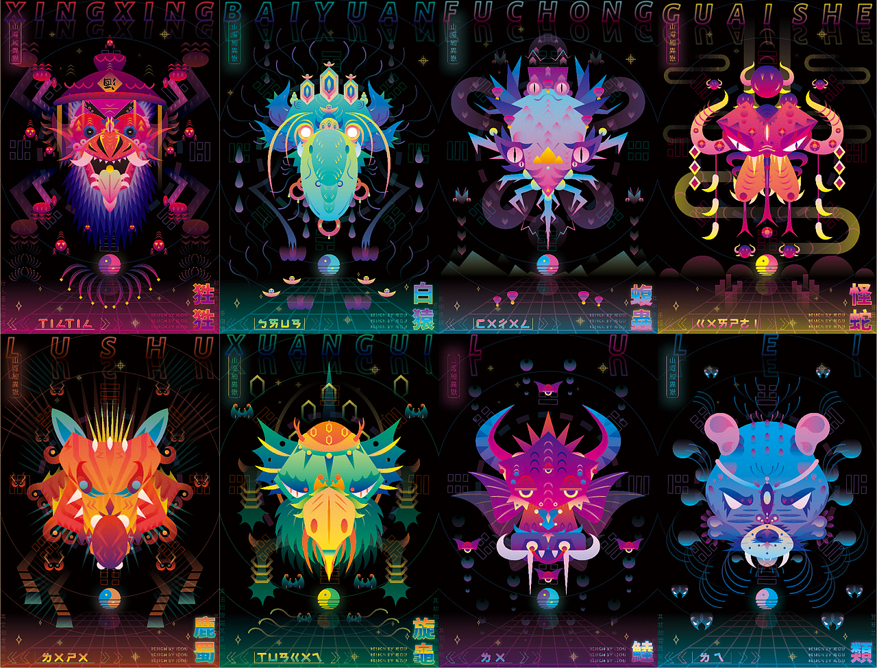 《山海经异兽·甲子》（图ZMjYyNzU3MjQ4） - 商业插画 - 站酷设计师一米九插画原创素材 - 站酷ZCOOL