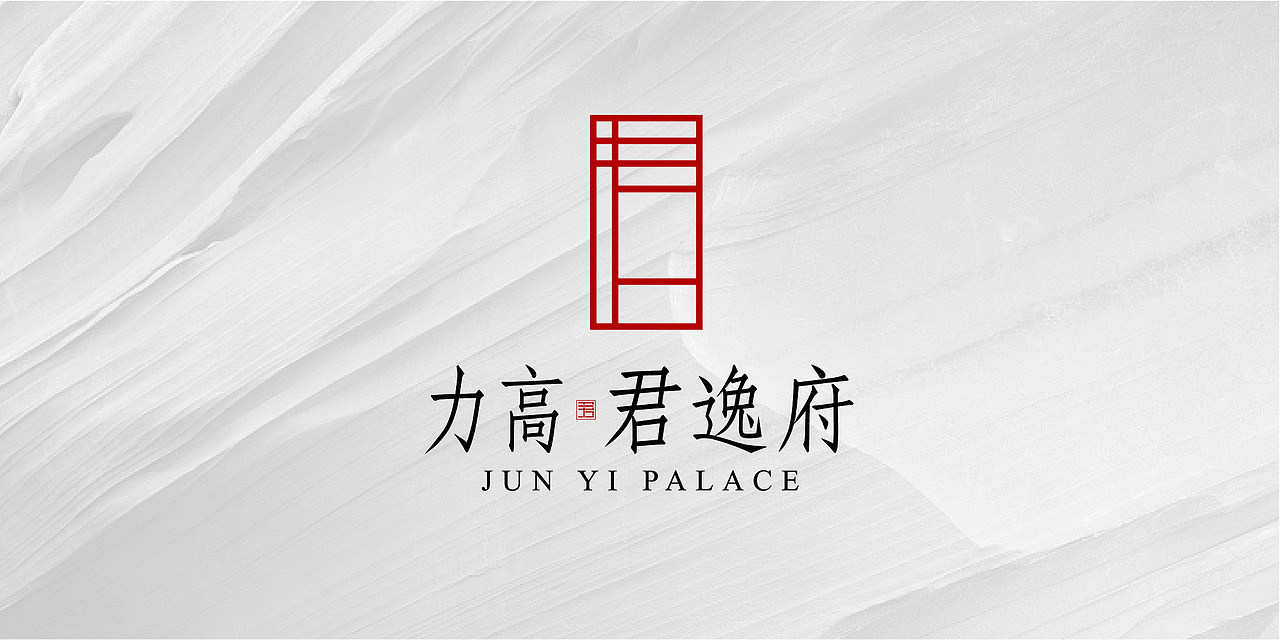 香港力高地产项目提案（图ZMjgyNzc4OTY0） - 品牌 - 站酷设计师木青品牌原创素材 - 站酷ZCOOL