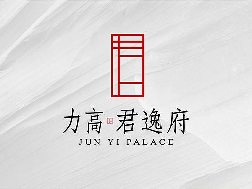 香港力高地产项目提案