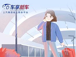 春节回家