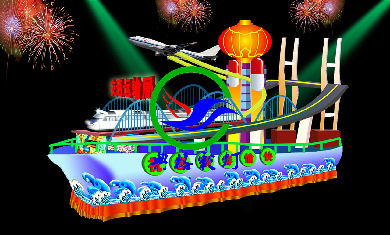 彩车设计,花车设计