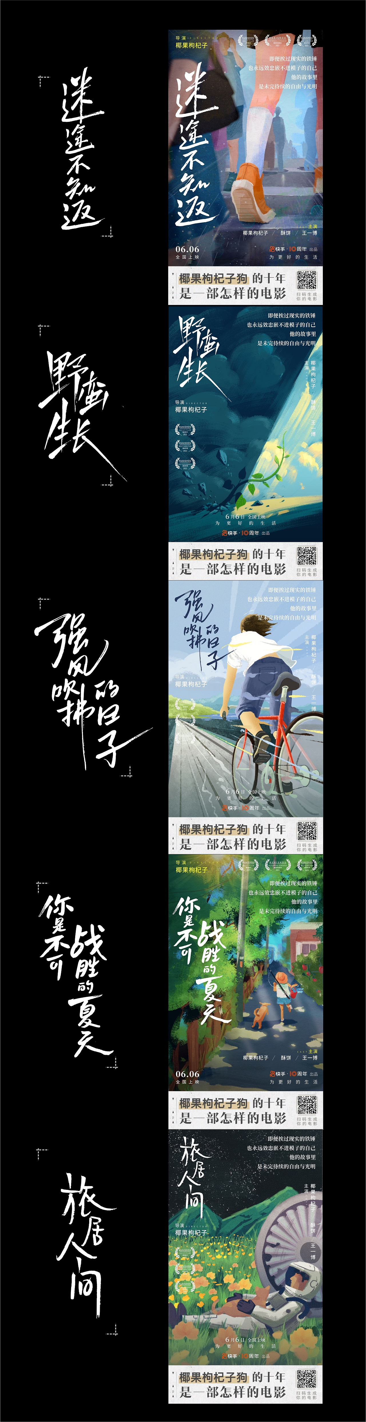 寒冰造字/一组手写商用作品（图ZMjkxNDg3MTYw） - 字体/字形 - 站酷设计师设计师田寒冰原创素材 - 站酷ZCOOL