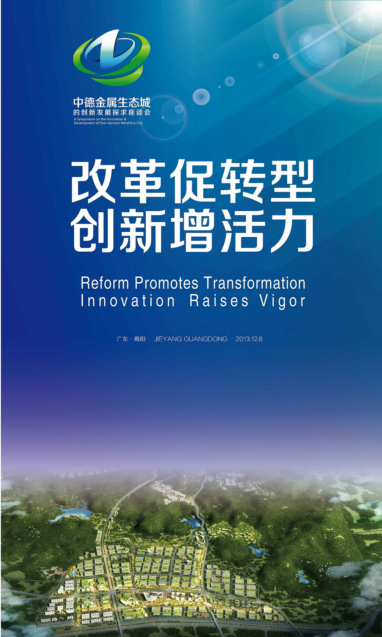 一政府活动LOGO及延展设计（图ZMTM2MDU2NzI=） - 品牌 - 站酷设计师Jaysonlee_李嘉升原创素材 - 站酷ZCOOL