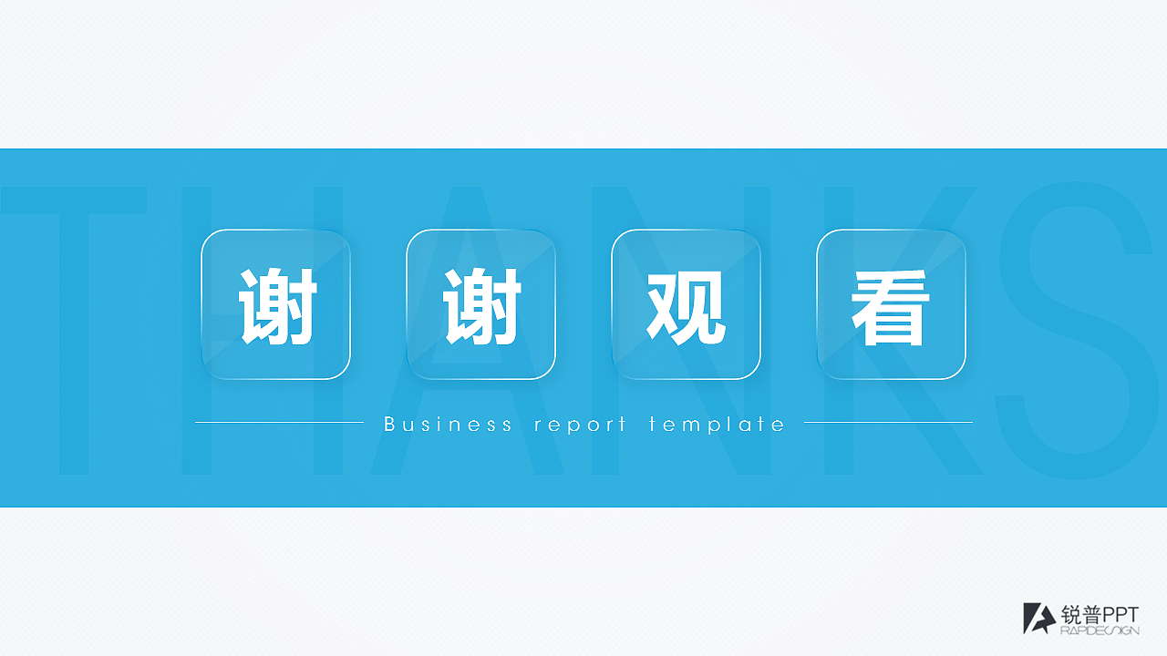 2016简约微立体通用型汇报模板