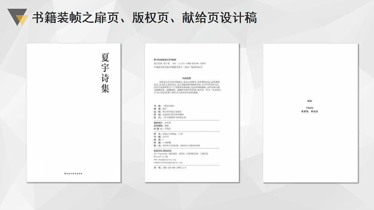 夏宇诗集(图ZNzI5MjgzNjQ=) - 书籍/画册 - 站酷设计师鲶鱼设计原创素材 - 站酷ZCOOL