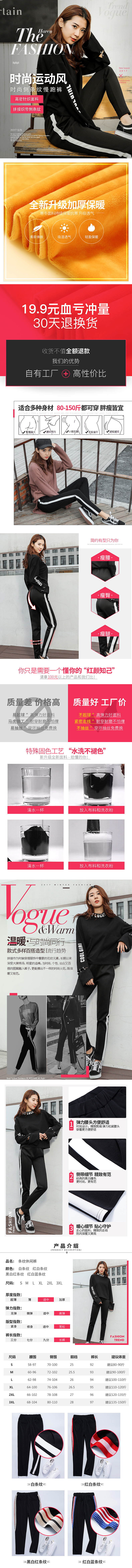 女裤详情页设计