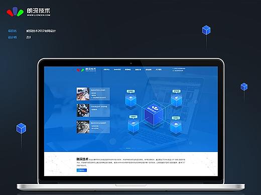 官网界面设计