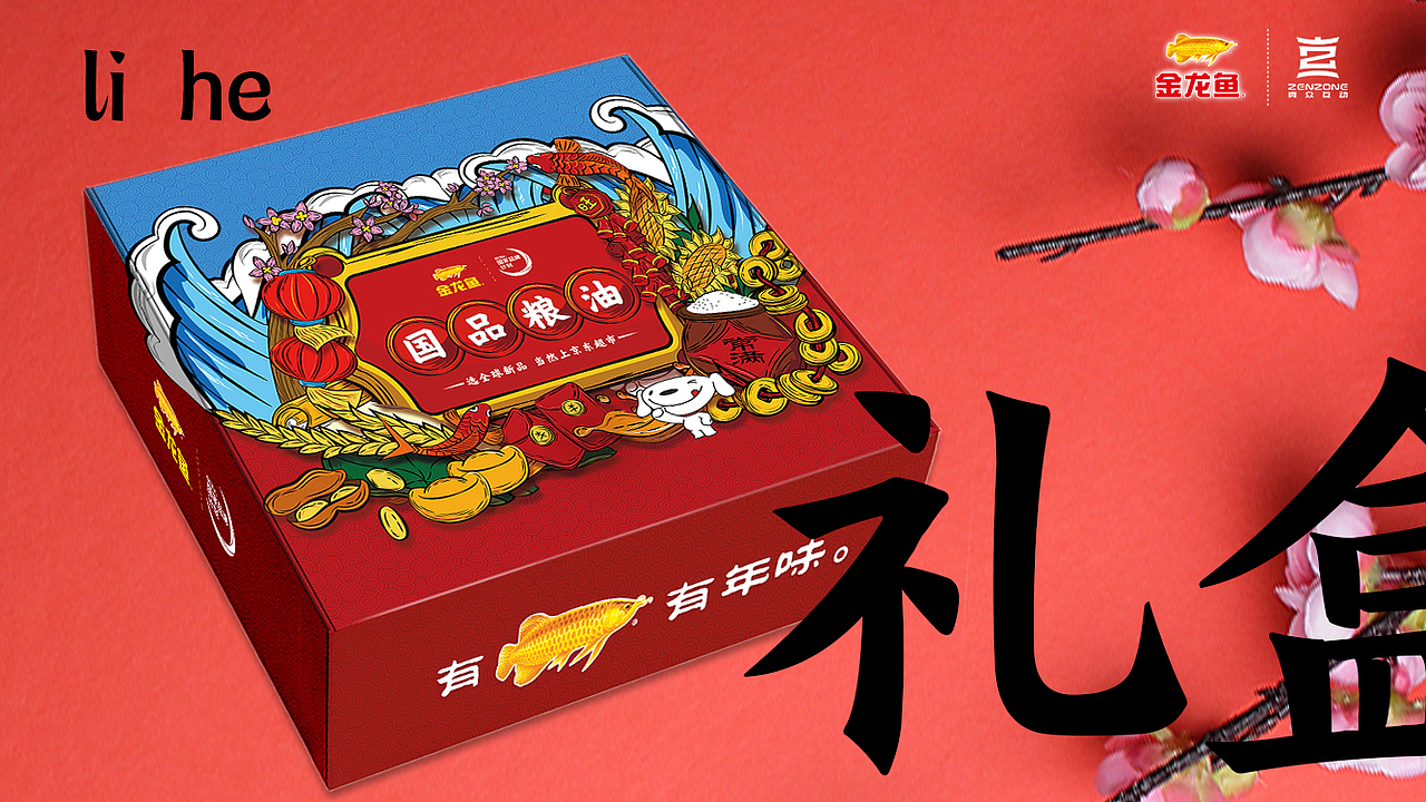 金龙鱼2018年货节（图ZMTA2MDkzMzIw） - 商业插画 - 站酷设计师seraphimon原创素材 - 站酷ZCOOL